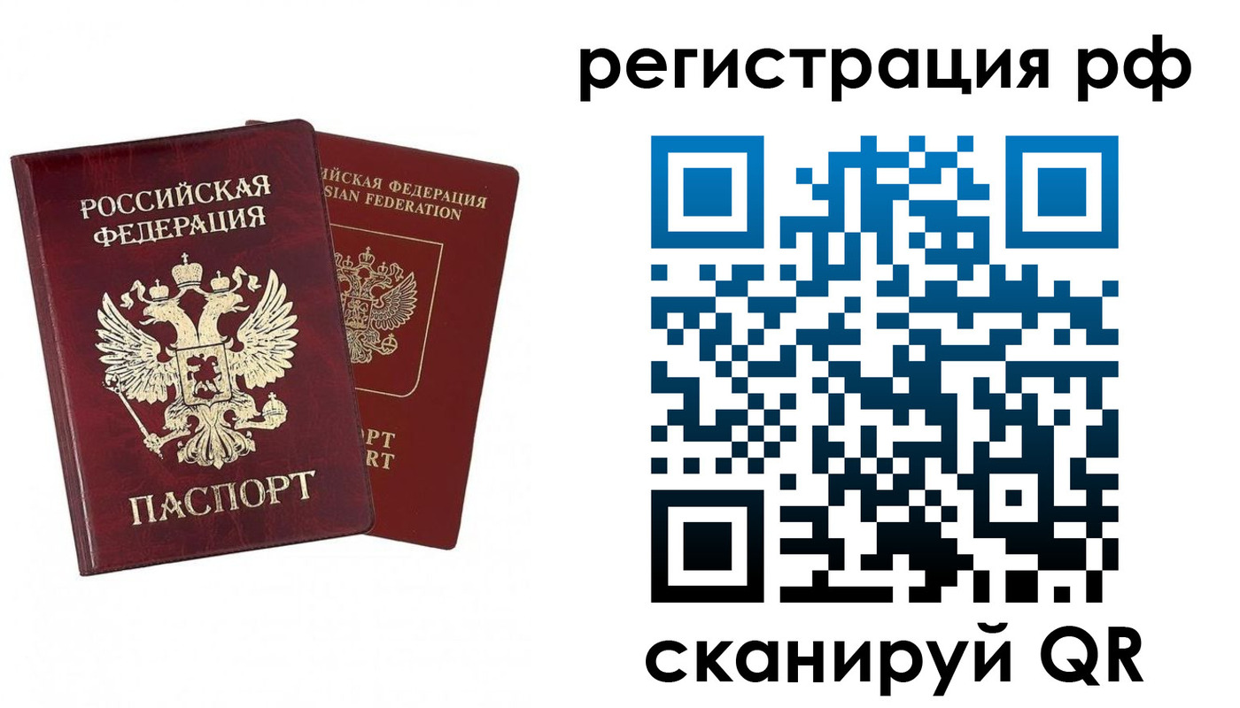 временная регистрация в Десногорске