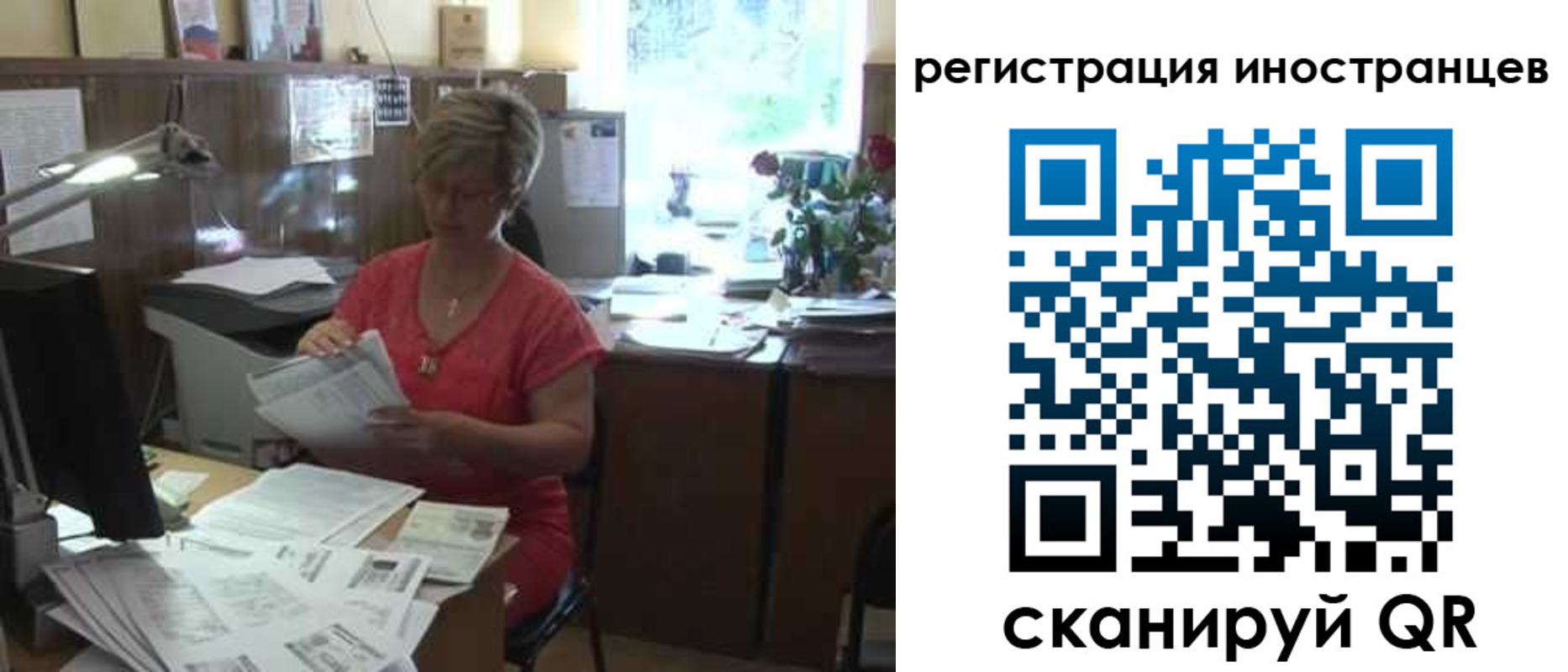 временная регистрация законно в Десногорске